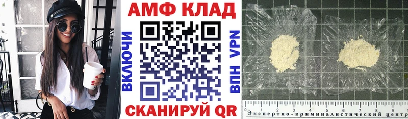 Амфетамин 97% где продают Монино