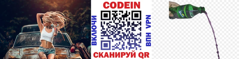 Codein напиток Lean (лин)  omg tor  Монино 
