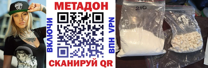 Метадон белоснежный  Монино 